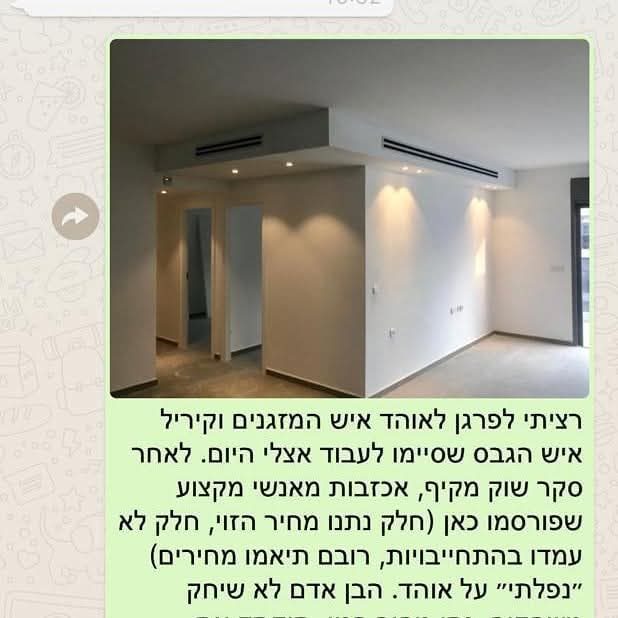 המלצת לקוח מרוצה — מזגן מיני מרכזי בגבס דירה יעקובי מיזוג אוויר